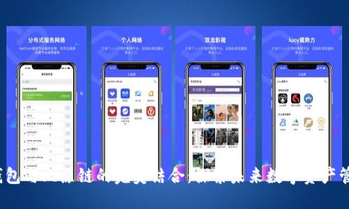 IM Token钱包与比原链的完美结合：探索未来数字资产管理的新方式