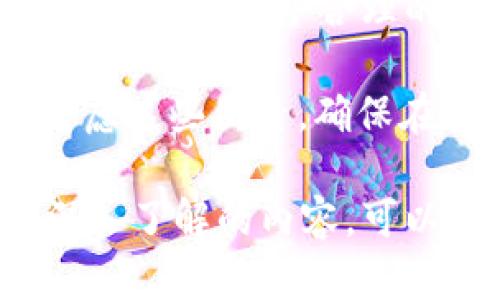 要将 Tokenim 代币转为货币，一般可以按照以下步骤进行操作。请注意，这里所指的“货币”一般是指法定货币（如美元、人民币等）或者主流数字货币（如比特币、以太坊等）。以下是一些可能的步骤和方法：

### 一、了解 Tokenim 的性质
首先，你需要了解 Tokenim 是什么类型的代币，它是基于哪个区块链平台（例如以太坊、波场等）发行的，这关系到你后续的转账和兑换流程。

### 二、选择合适的加密货币交易平台
1. **注册账户**：选择一个支持 Tokenim 的交易平台，例如 Binance、Huobi、KuCoin 等。在这些平台上注册一个账户，通常需要进行身份验证。
  
2. **充币**：将你的 Tokenim 代币转入你的交易平台账户。找到平台提供的 Tokenim 充值地址，将代币发送到该地址。

### 三、将代币兑换为其他数字货币
1. **交易对查询**：在交易平台上，查找 Tokenim 与其他数字货币（如 BTC、ETH）的交易对。

2. **进行交易**：选择用 Tokenim 兑换你想要的数字货币，并确认交易。请注意交易费和滑点。

### 四、将数字货币提取为法定货币
1. **选择法币交易对**：在交易平台中，找到你所持有的数字货币与法定货币（如 USDT/USD/CNY）的交易对。

2. **出售数字货币**：将你兑换出来的数字货币出售为法定货币。

3. **提现**：出售后，将法定货币提现到你的银行账户或其他支付方式中。

### 五、注意事项
- **交易费用**：要了解每一步的交易手续费，不同平台的费用会有所不同。
- **价格波动**：加密货币价格波动非常大，因此在任何时候进行交易都需要关注市场行情，选择合适的时机。
- **安全性**：选择信誉良好的交易平台，并开启双重验证确保账户安全。

### 可能相关问题
以下是围绕如何将 Tokenim 转入货币可能涉及到的一些相关问题以及详细解释。

#### 1. Tokenim 是怎样的一种代币？
Tokenim 作为一个代币，通常是在区块链平台上发行的，具有一定的应用场景或价值支持。代币的性质可以是实用型、证券型、稳定币等。为了更好地理解 Tokenim，我们需要从几个方面进行分析。

首先，Tokenim 的发行背景是什么？它是为了支持某种项目的生态，比如去中心化金融（DeFi）、非同质化代币（NFT）、或者其他的区块链应用？其次，Tokenim 的技术架构和协议是什么？基于以太坊的 ERC-20 代币与其他链上的代币在流通性和互操作性上会有所不同。

另外，Tokenim 的社区和支持度如何？它的市值和交易量都可以反映出该代币的受欢迎程度。普遍来说，一个活跃的社区能够为代币带来更多的应用场景和流动性。

#### 2. 如何选择可靠的交易平台？
选择一个可靠的交易平台是将 Tokenim 转入货币的重要一步。首先，可以通过查看历史记录和用户评价来判断一个平台的信誉。在选定交易平台时，应关注其成立时间、交易量、用户反馈以及安全性等。

此外，平台的认证与合规性也至关重要。检查交易平台是否具有金融监管机构的许可，如美国的 SEC 或其他国家的金融监管机构。同时，平台是否提供用户资产的保护措施，如冷钱包存储、双重验证等，也是必须考虑的因素。

最后，交易平台的用户体验和界面设计也很重要。简洁直观的界面可以让新手更容易上手，平台提供的支持服务也是评价其可靠性的重要指标。

#### 3. 如何保证交易的安全性？
在进行任何加密货币交易时，保障交易的安全性是非常重要的。首先，对于你的交易账户，建议启用双重验证（2FA），这将显著提高你的账户安全性。即使黑客获取了你的密码，没有第二次的验证步骤，他们也无法进入你的账户。

其次，对于存储加密资产，尽量使用硬件钱包或冷钱包，这比将资产存储在交易平台上的热钱包要安全得多。此外，不要随意共享你的钱包私钥或助记词，任何时候都要保持这些信息的私密。

最后，在进行交易前，务必检查你输入的接收地址是否正确。在区块链上发起的交易是不可逆的，一旦错误地发送到错误地址，资产就会永久丢失。

#### 4. 市场行情如何影响转币的时机？
在进行代币转换时，市场行情对交易时机的选择影响巨大。市场行情一般受到供需关系、行业新闻、监管政策、市场情绪等多种因素的共同影响。

对于价格走势，技术分析和基本面分析都可以帮助判断买卖时机。例如，如果你看到 Tokenim 在历史价格图表中的上升趋势，可能是一个合理的出售时机。但需要注意的是，市场是变化的，价格也极其波动，及时分析市场情报和走势尤为重要。

此外，消息面的影响，如某个投资巨头的入场或技术的重大突破等，都可能影响市场情绪和价格。在做出交易决策时，要综合考虑这些因素，确保在波动的市场环境中制定合理的策略。

以上内容涵盖了如何将 Tokenim 转为货币的流程、相关问题及其详细解答，希望对你有所帮助。如有更具体的问题或需要深入了解的内容，可以随时问我。