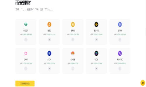 截至我最后更新的信息（2023年10月），Tokenim作为一个具体项目的信息可能有限，但一般来说，许多基于区块链或加密货币的项目都会发行代币，作为其生态系统内的一部分。以下是有关代币的一些一般性内容以及你可能想要知道的几个相关问题。


Tokenim的代币揭秘：如何在区块链世界中发挥作用？