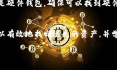 如何通过Tokenim钱包找回丢